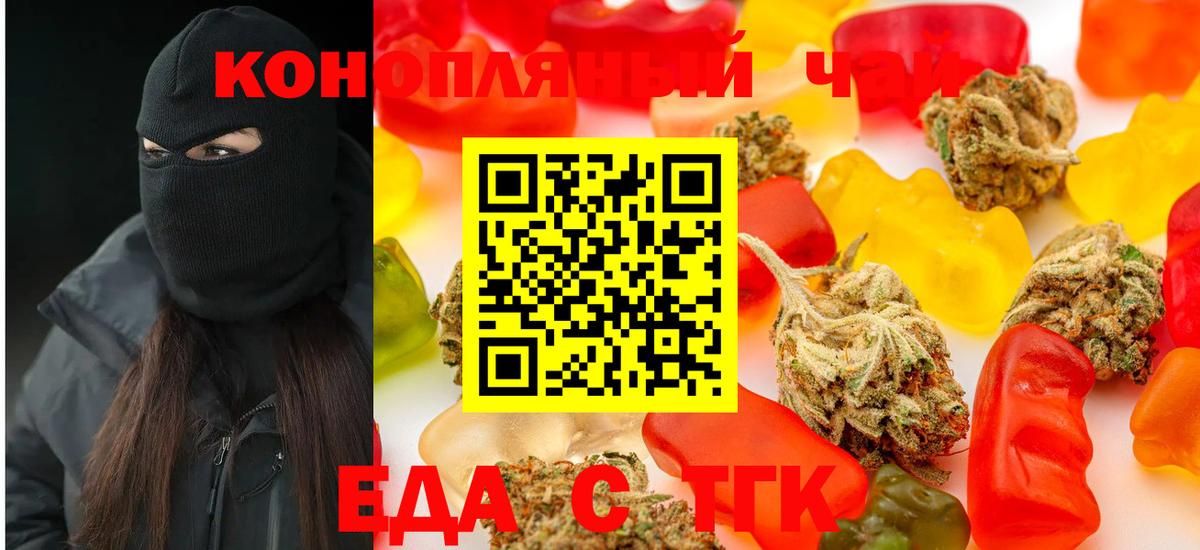 Котовск  Cannafood конопля  Вход с VPN 