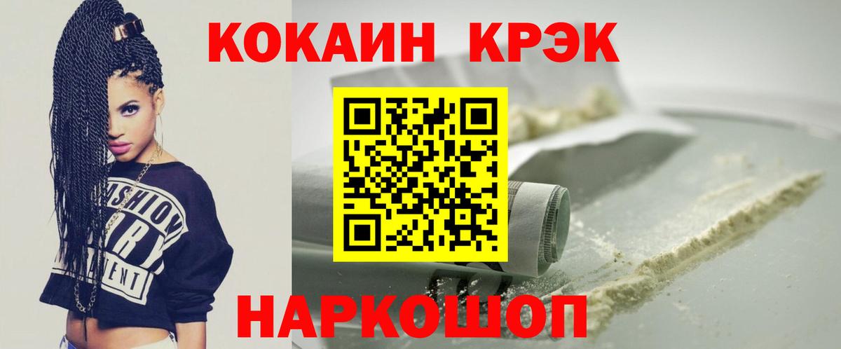 Котовск  COCAIN Fish Scale  Cocaine  Вход с VPN  Кокаин 99% 