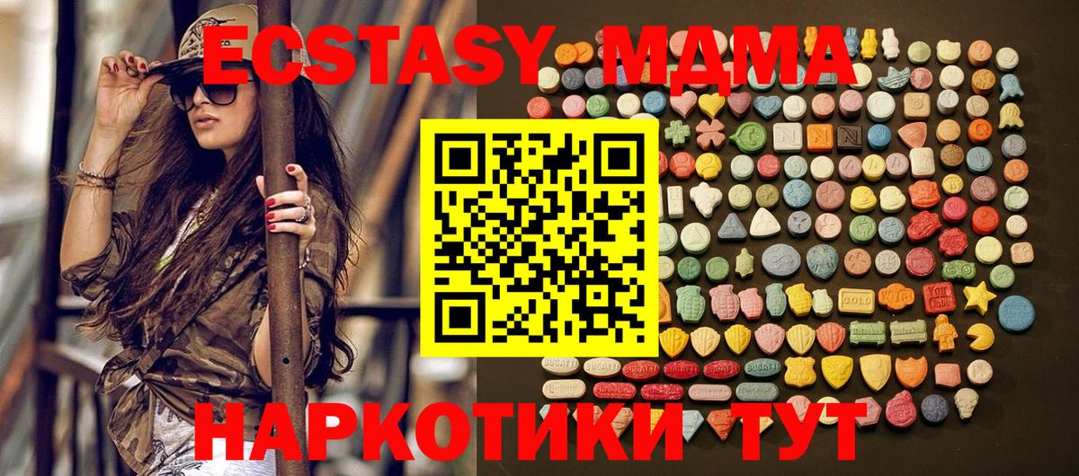 Котовск  Ecstasy DUBAI  Вход с VPN 