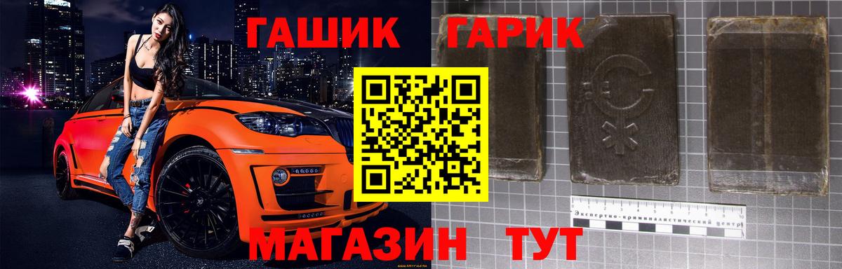 ГАШИШ Изолятор  ГАШИШ 40% ТГК  Котовск  Вход с VPN 