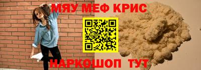 MESCALINE Кандалакша