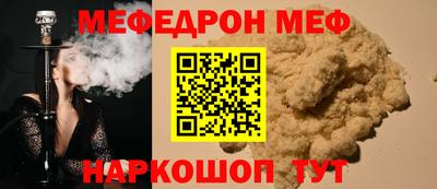 меф Канаш