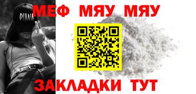меф Канаш