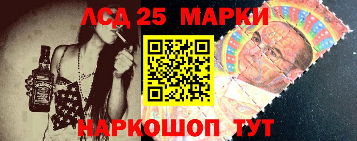 LSD-25 экстази ecstasy Котовск
