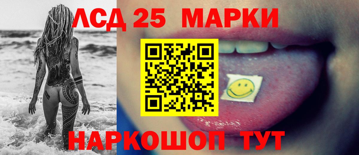 Котовск  ЛСД экстази ecstasy  Вход с VPN  ЛСД экстази  LSD-25 экстази кислота 