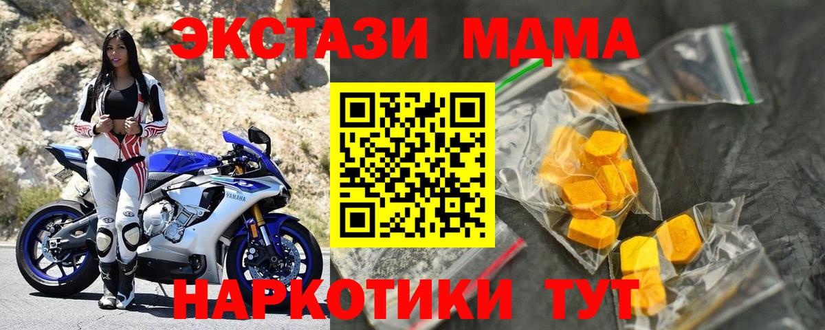 MDMA Molly Котовск