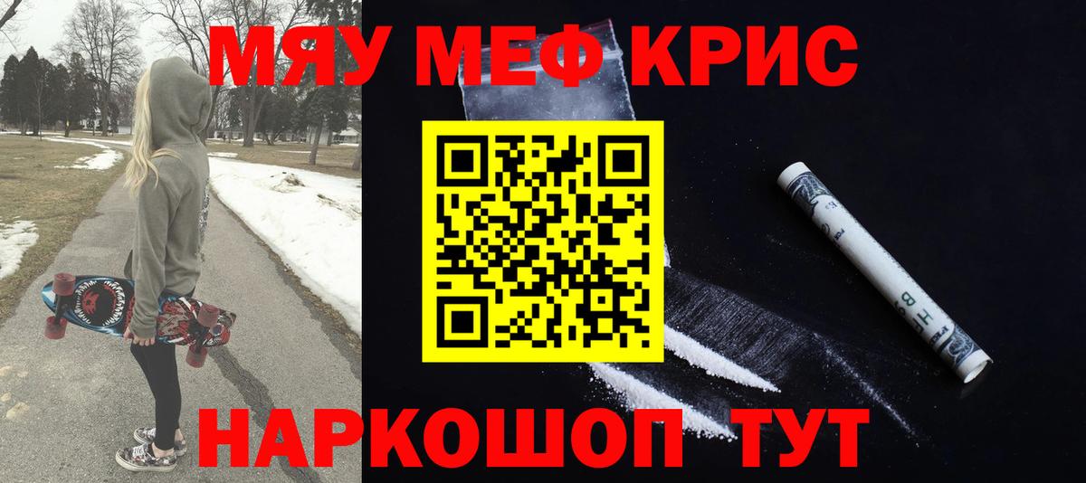 Мефедрон  Вход с VPN  МЯУ-МЯУ  Котовск  МЯУ-МЯУ VHQ  Меф 4 MMC 