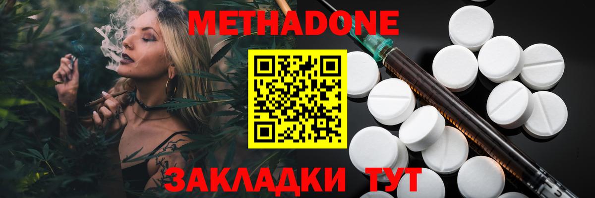 Котовск  Метадон methadone  МЕТАДОН белоснежный  Вход с VPN 