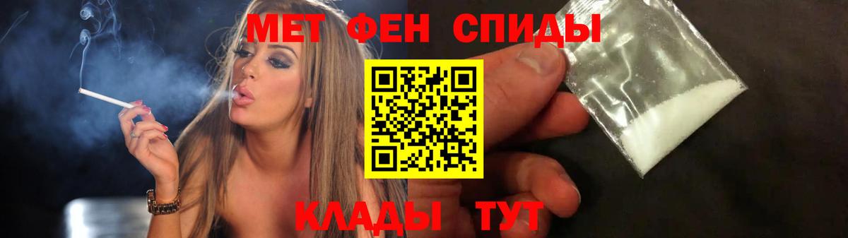 Метамфетамин мет Котовск