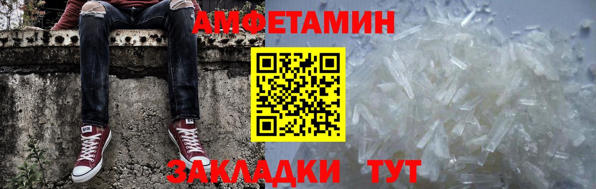 Первитин винт  Вход с VPN  Котовск 