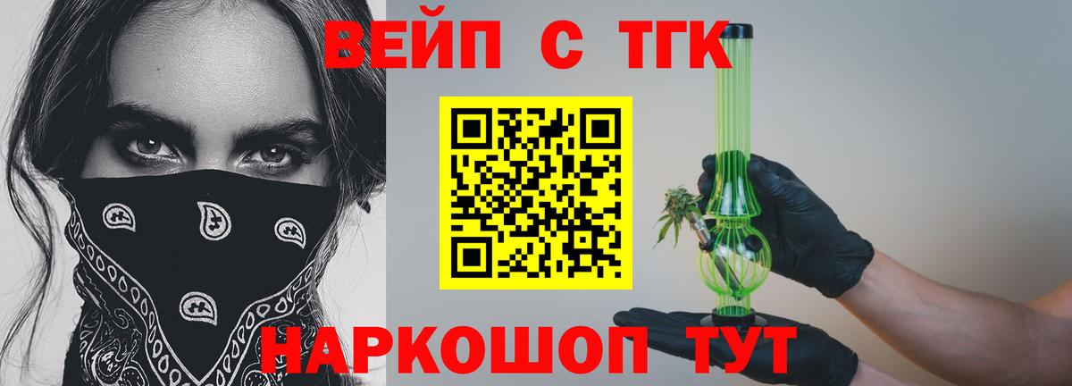 Котовск  Дистиллят ТГК THC oil  МЕГА ТОР  Вход с VPN 
