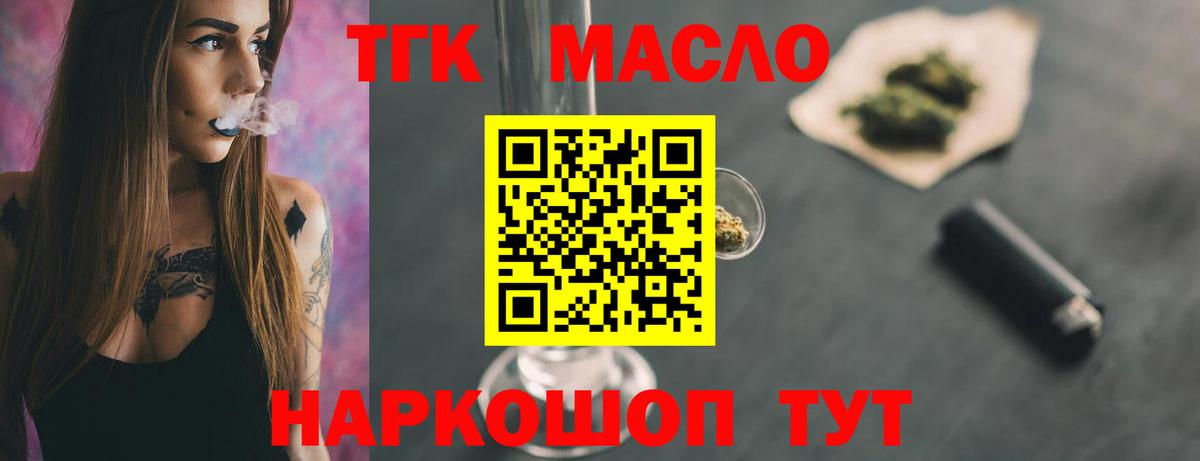 ТГК вейп Котовск