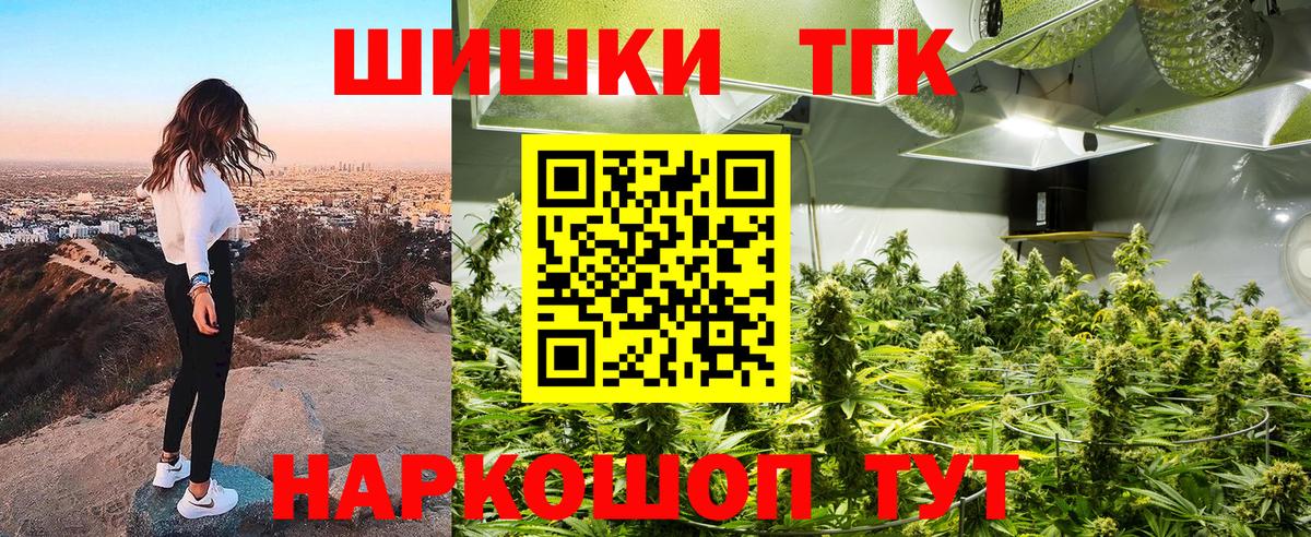 МАРИХУАНА White Widow Котовск