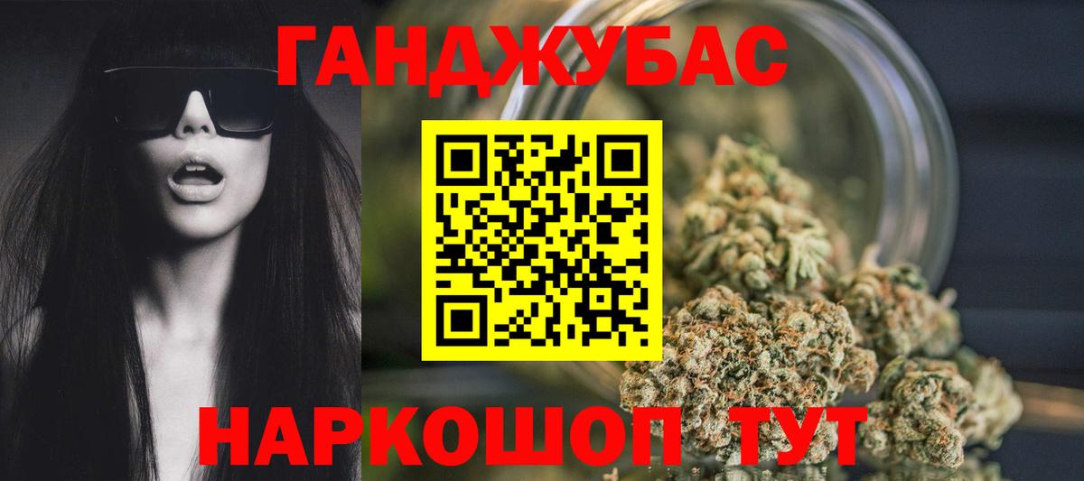 Котовск  МАРИХУАНА LSD WEED  Конопля Ganja  Вход с VPN 